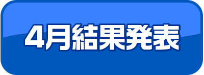 ピックアップキャスト