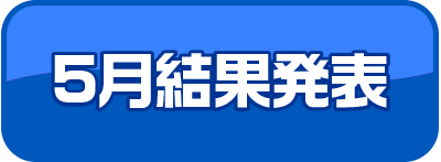 ピックアップキャスト
