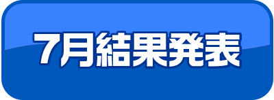 ピックアップキャスト