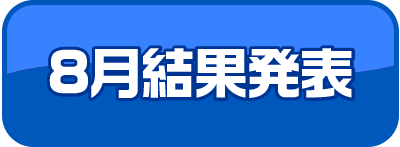 ピックアップキャスト
