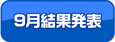 ピックアップキャスト